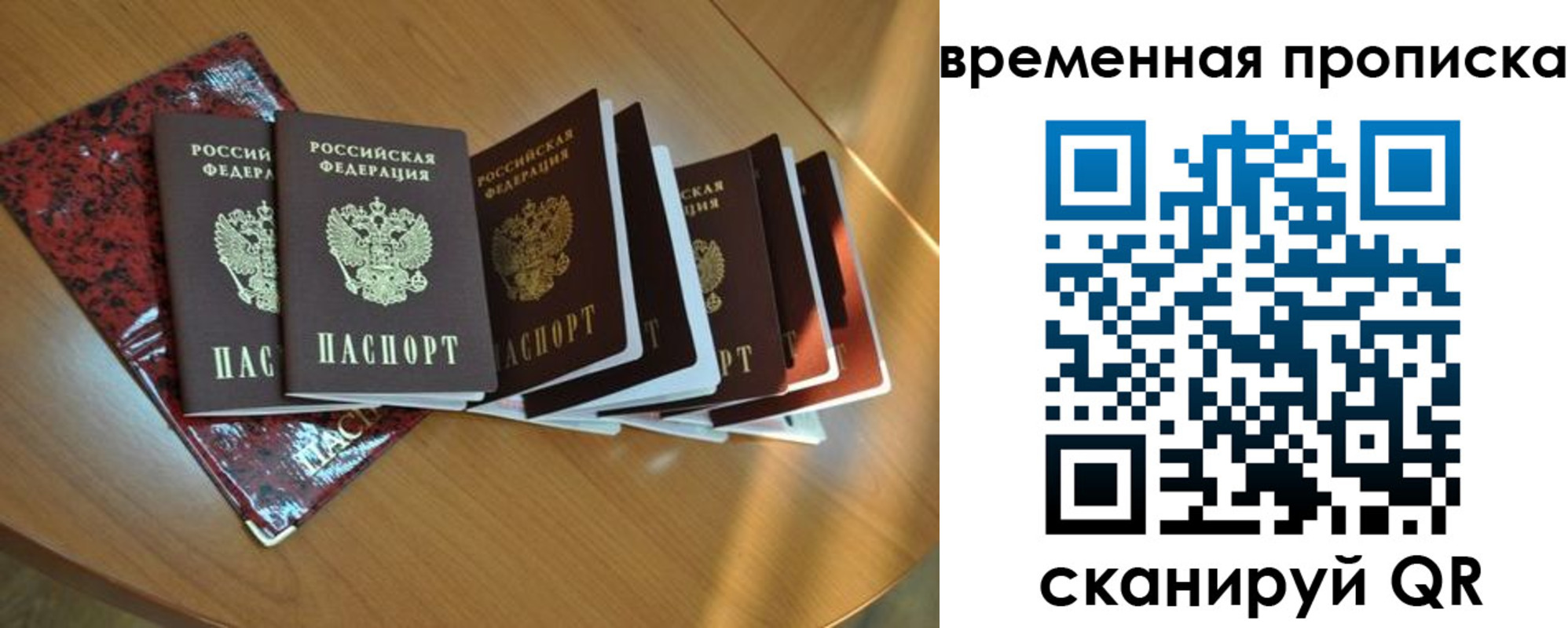 прописка в Гаврилов-Яме