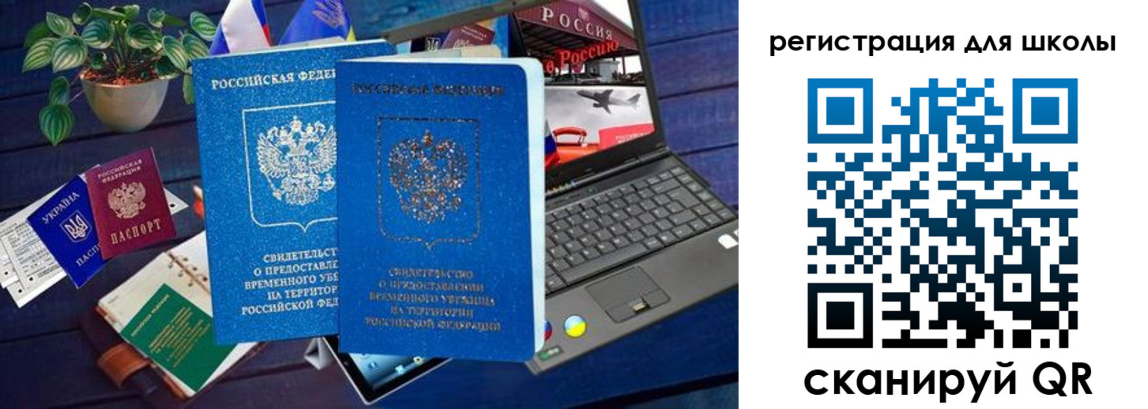 временная регистрация госуслуги в Гаврилов-Яме
