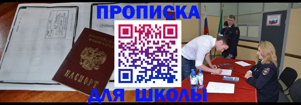 временная регистрация законно в Гаврилов-Яме