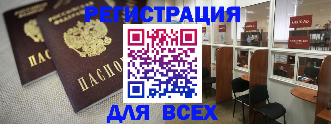 прописка для работы в Гаврилов-Яме