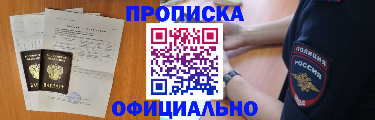 регистрация в Гаврилов-Яме