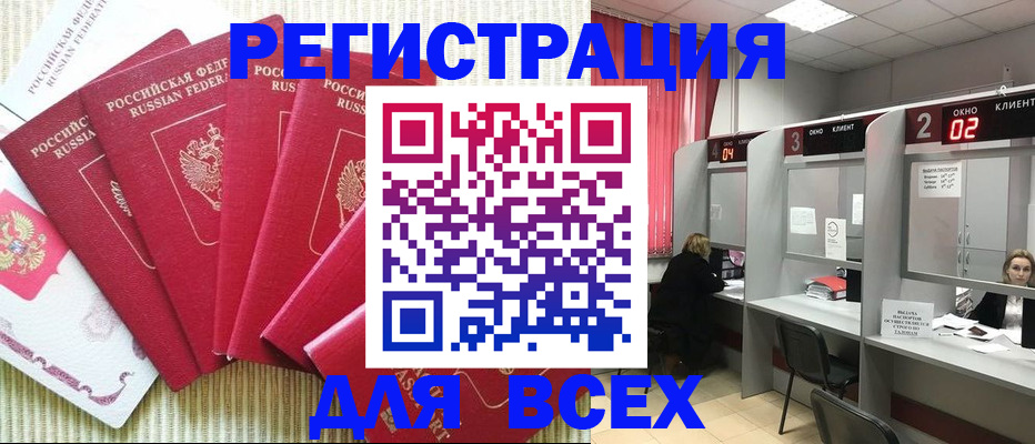 временная регистрация в квартире в Гаврилов-Яме