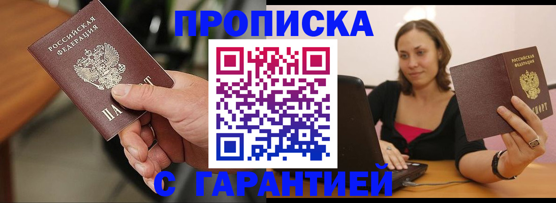 временная регистрация гарантия в Гаврилов-Яме