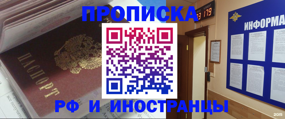 временная регистрация надежно в Гаврилов-Яме