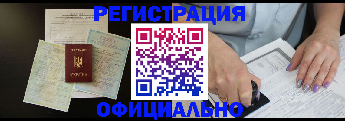 прописка паспорт в Гаврилов-Яме