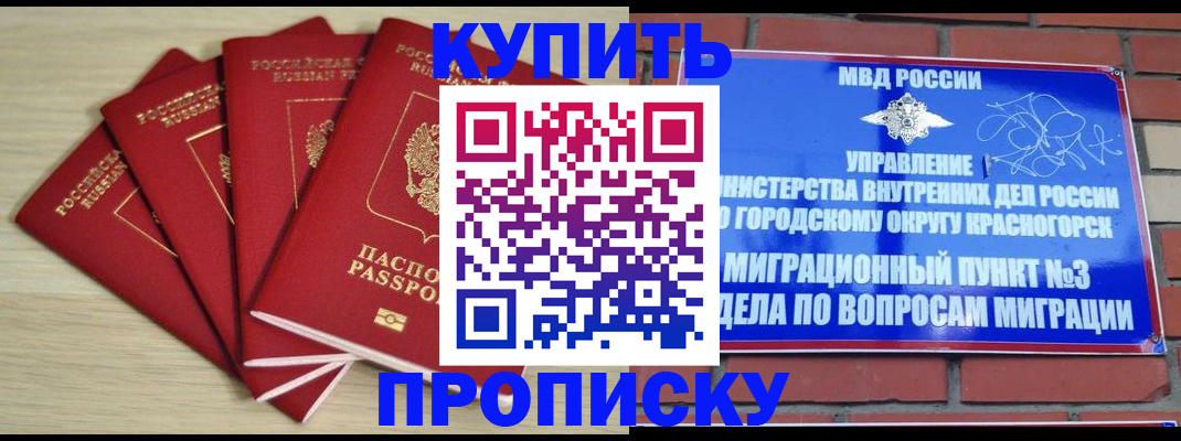 миграционный учет в Гаврилов-Яме